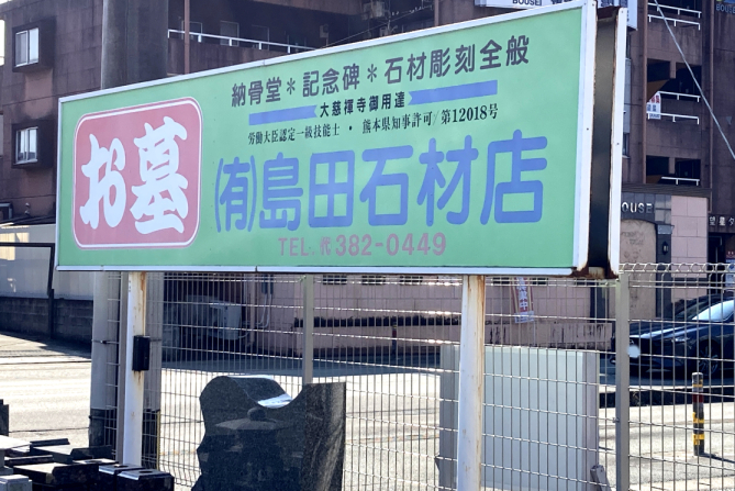 看板