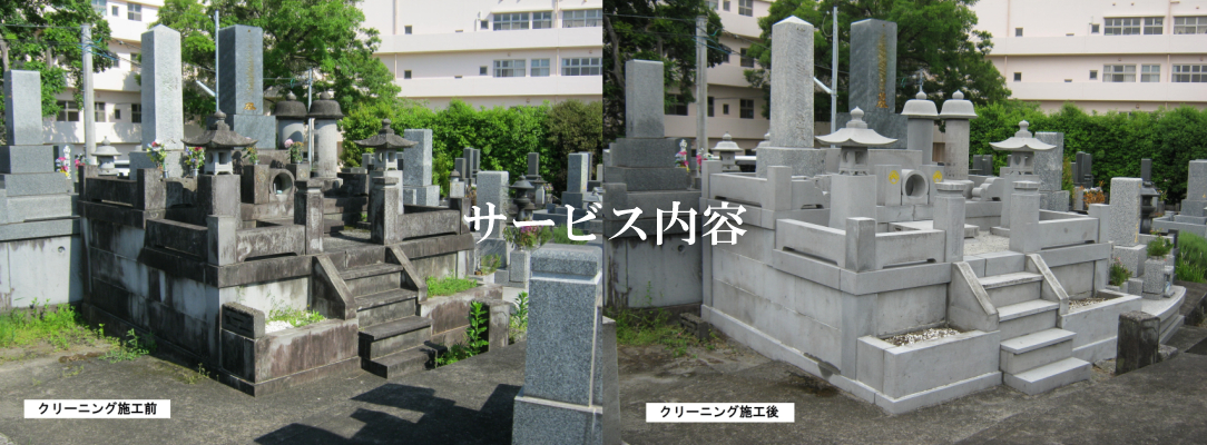 熊本市のお墓専門店 島田石材店