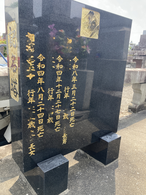 追加彫刻（金箔入り）