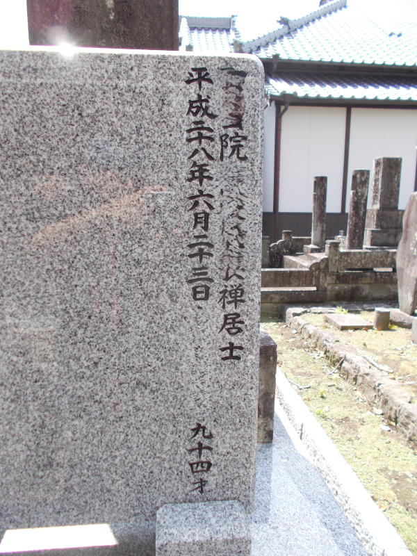 追加彫刻（戒名入り）