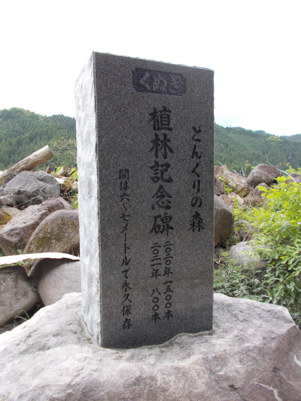 記念碑②